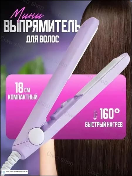 Профессиональный Выпрямитель для волос/Щипцы для завивки быстрый diy прическа Антистатический