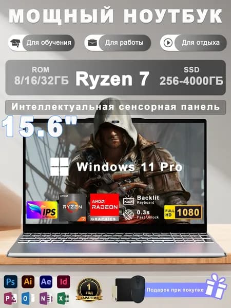 Vicyoung Ноутбук 15.6", AMD Ryzen 7 3700U, RAM 32 ГБ, SSD 512 ГБ, AMD Radeon Vega 10, Windows Pro, черно-серый, Русская раскладка