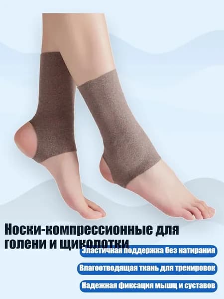 Защита голени