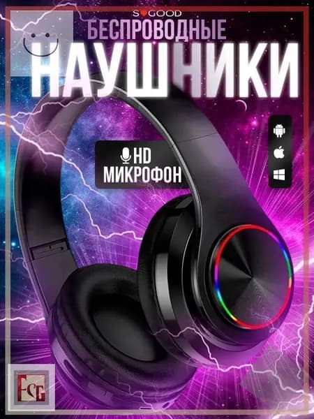 Наушники беспроводные с микрофоном, Bluetooth, черный