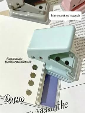 Дырокол 1 шт.