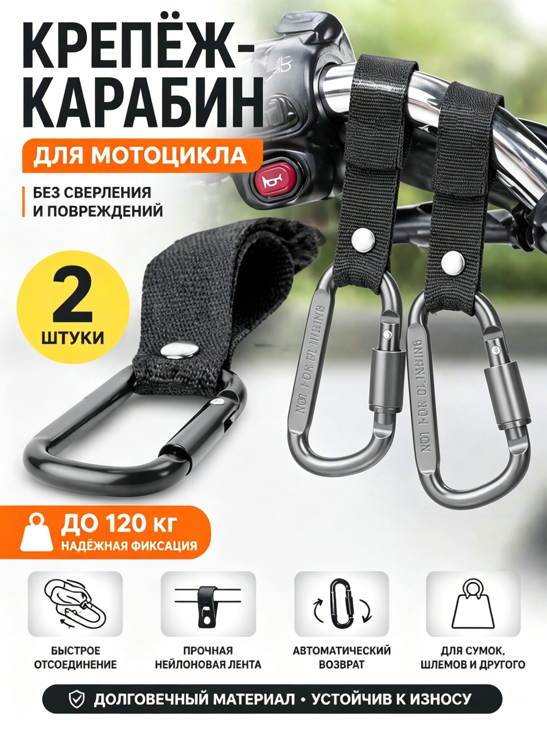 Крепление на мотокофр
