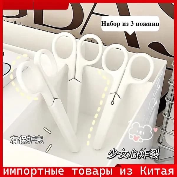 НожницыПортновские, 3 шт.