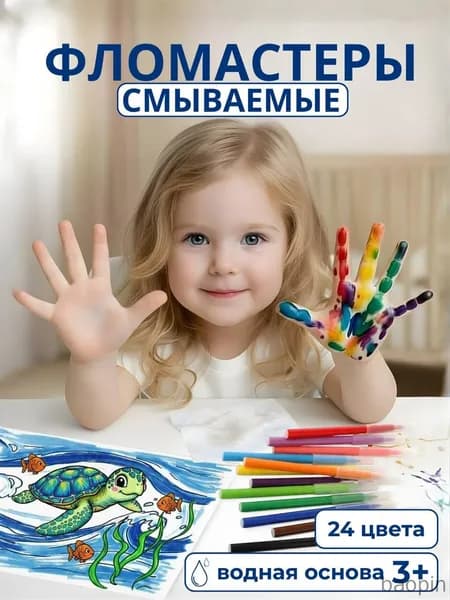Набор фломастеров, 24 шт.