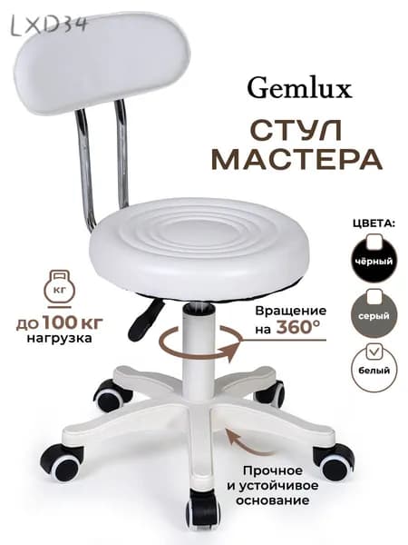 Стул мастера, Цвет товара