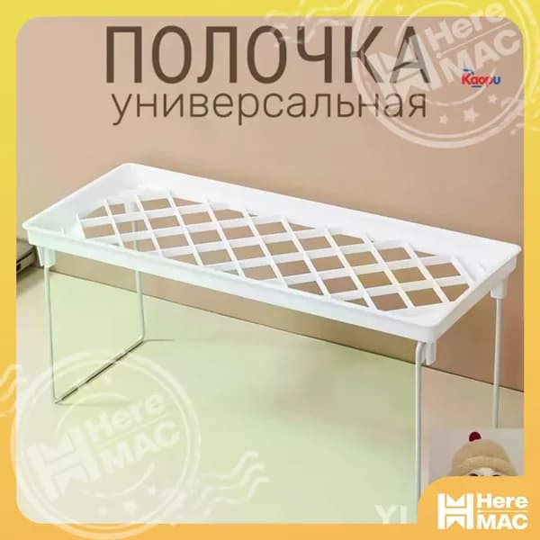 HereMAC Полка для барной стойки, 14х15.5х15.50 см, 1 шт.