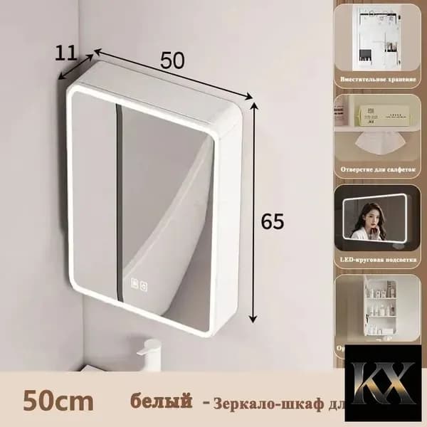 Тумба для ванной,, 50х11х65 см