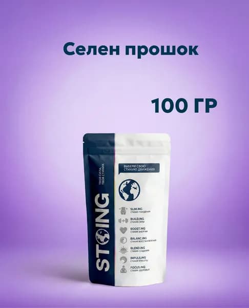 Селен прошок СТОИНГ 100 г СППДП для волос