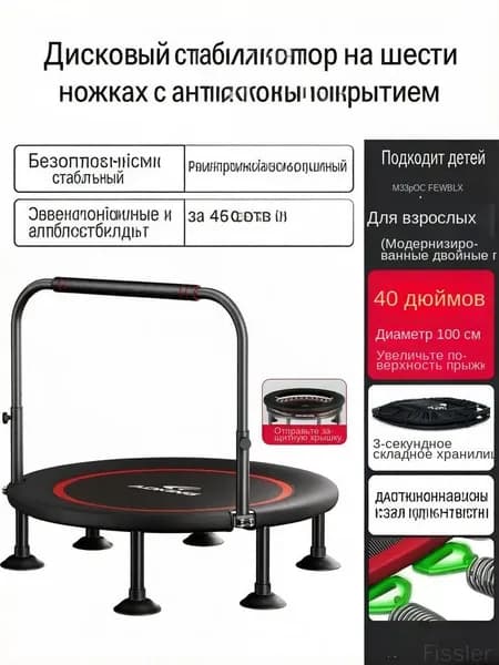 Батут каркасный100 см