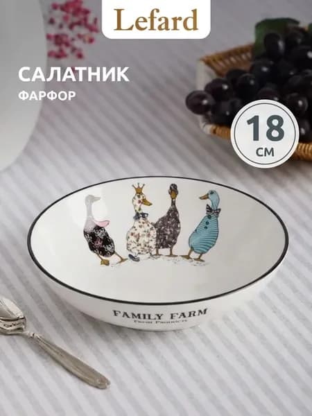 Тарелка суповая салатник фарфор 600 мл