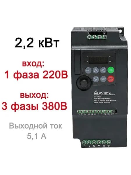 Частотный преобразователь, 220В 1фаза вход, 380В 3фазы выход 2,2кВт ZUKED-HE200