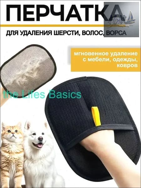 Антистатическая перчатка для удаления шерсти домашних животных, двусторонняя щетка для вычесывания кошек, средство для удаления шерсти