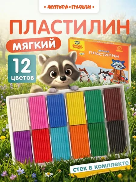 Пластилин для лепки в школу 12 цветов