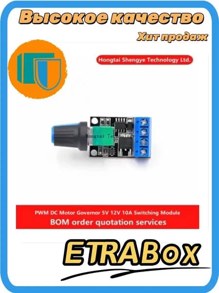 Контроллер скорости двигателя HW-070 PWM DC 5V-16V 12V переключатель скорости 10A функция переключателя LED модуль регулировки скорости
