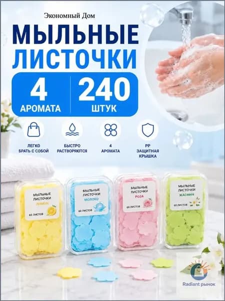 Твердое мыло