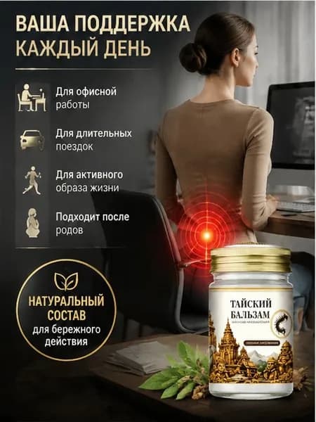 Лечебное средство