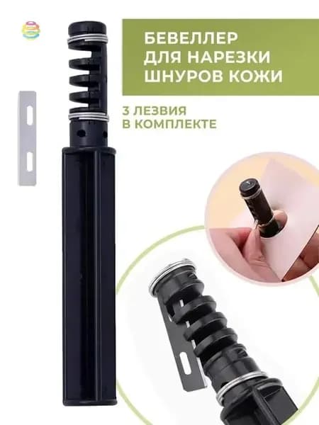 Инструмент для работы с кожей, мехом