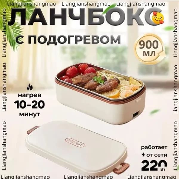 Бестселлер с подогревом для ланча