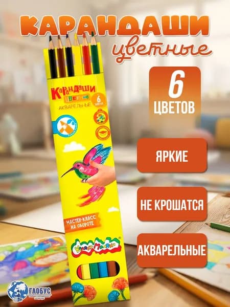 Каляка-Маляка Набор карандашей