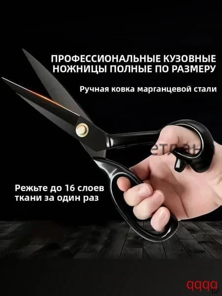 НожницыПортновские 26 см, 1 шт.