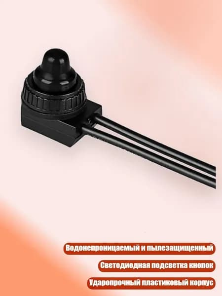 Пластиковый корпус, переключатели с автоматической блокировкой, разъем нажимного типа, водонепроницаемые, пылезащитные, кнопочные с LED подсветкой, устойчивые, Черный
