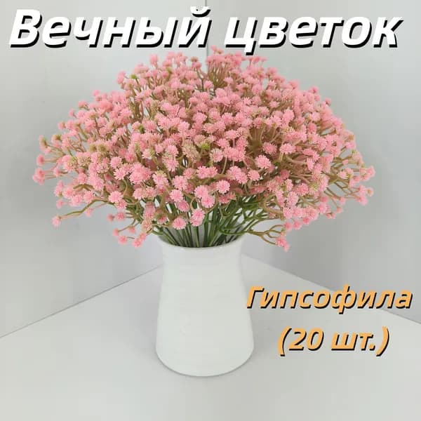 Стабилизированные цветы Бугенвиллия 30 см 20 шт темно-коричневый