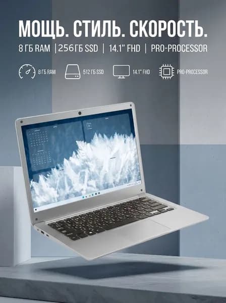 Lieve Игровой ноутбук 14", Intel Celeron N3350, RAM 8 ГБ, SSD 256 ГБ, Intel UHD Graphics, Windows Home, серебристый, Русская раскладка