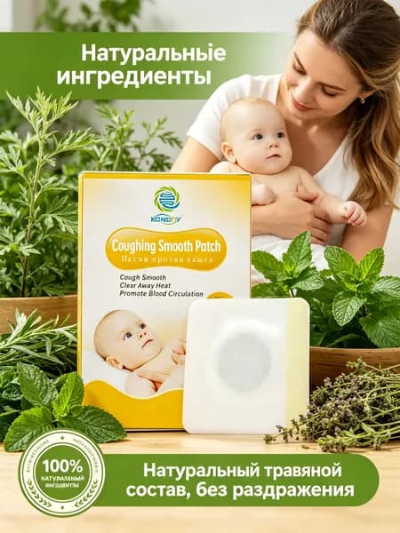 Пластырь от кашля для детей KONGDY безопасный, наружный, успокаивает кашель у младенцев 6 шт.