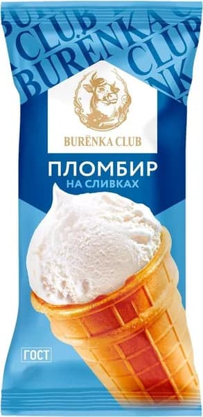 Мороженое BURЁNKA CLUB Пломбир 15%, без змж, вафельный стаканчик, 80г - 10 шт.