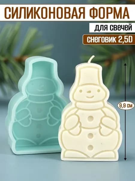 силиконовый молд снеговик новогодний для свечей 9.9 см