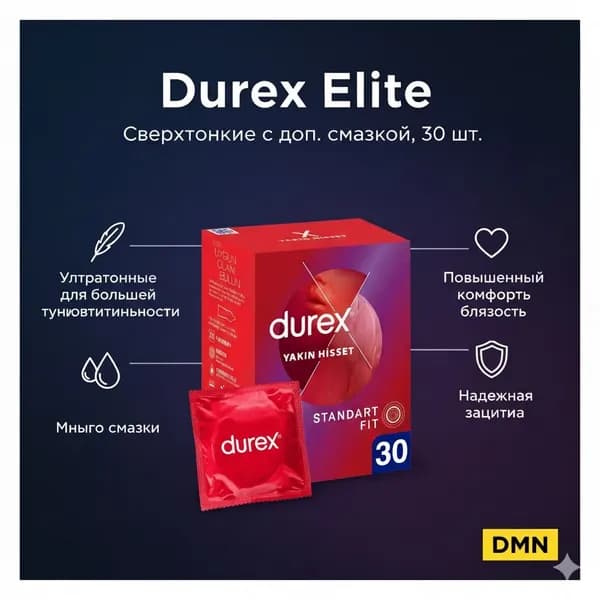 Презервативы Durex Elite сверхтонкие, с дополнительной смазкой 30 шт