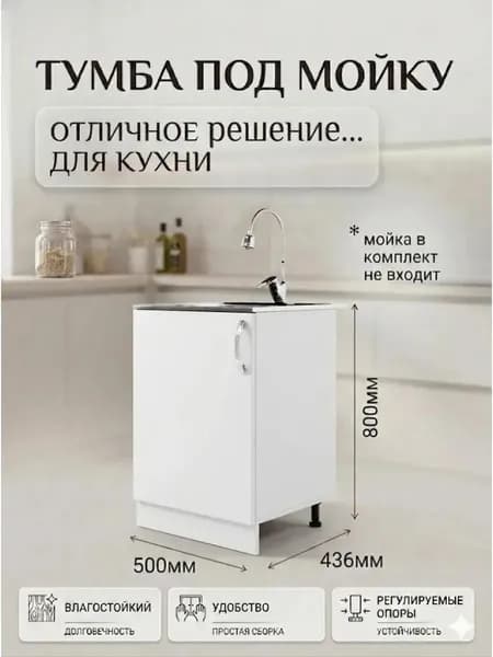 Кухонный модуль напольный