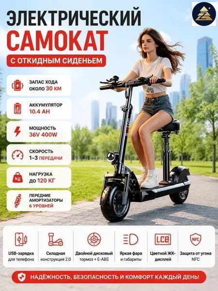Электровелосипед 2025, 350 Вт