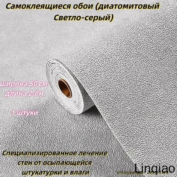 Самоклеящиеся обои из диатомовой грязи с мягкой алюминиевой фольгой, 280x50 см. Используются в любой части дома: кухня, ванная, вилла и спальня.