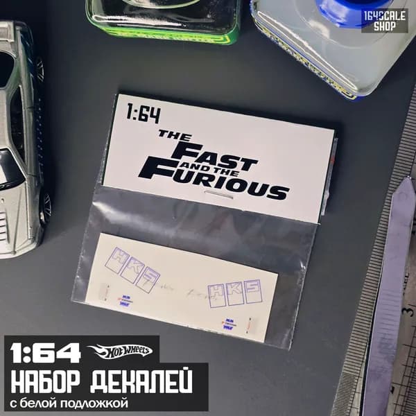 Набор декалей 1:64 HotWheels Fast and the Furious " White Mazda RX7 HKS "