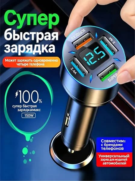 Зарядка быстрая автомобильная в гнездо прикуривателя / разветвитель - переходник USB Type-C
