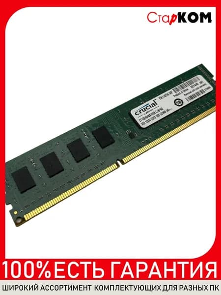 Оперативная память CT102464BA160B DDR3, 1600 МГц, 1 x 8 ГБ (CT102464BA160B)