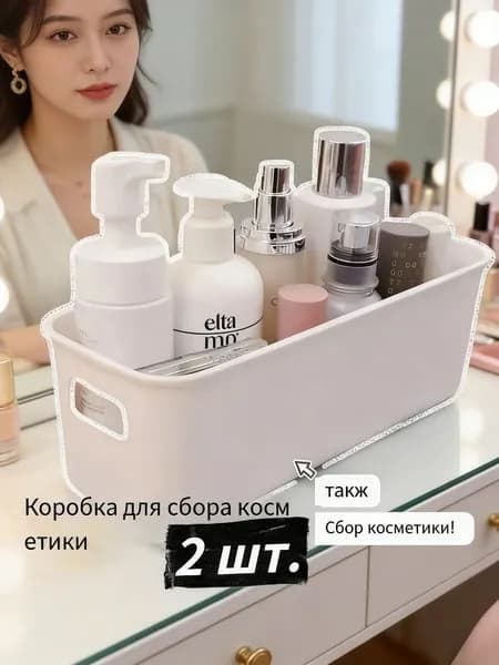 Контейнер для хранения вещей длина 25.1 см, ширина 10.1 см, высота 8.5 см.