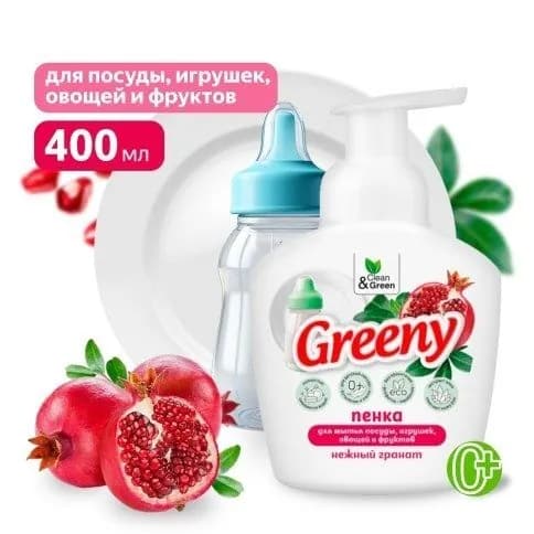 Средство для мытья посуды 400мл "Greeny" пенка для игрушек, овощей и фруктов. "Нежный гранат"