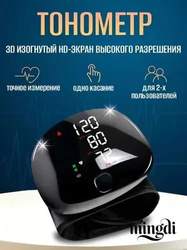 Тонометр на запястье автоматический с голосовым помощником / Тонометр электронный, Новая улучшенная версия, модель A01