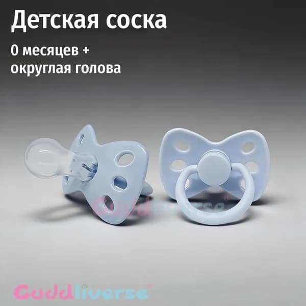 Ультралегкая пустышка из жидкого силикона, подходит для детей в возрасте от 0 до 36 месяцев