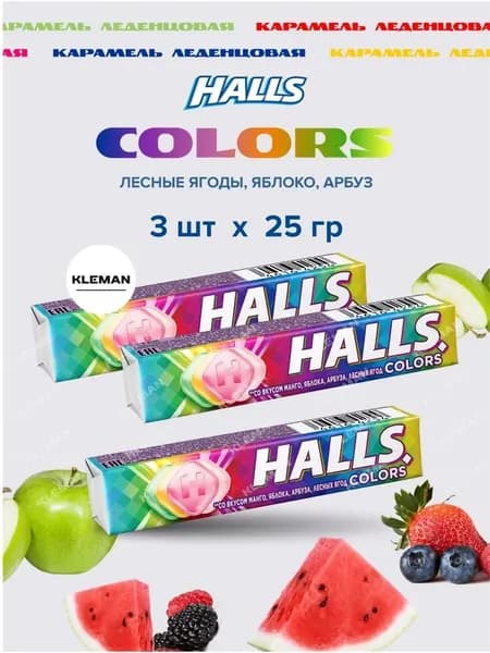 Карамель леденцовая colors 25г 3 шт