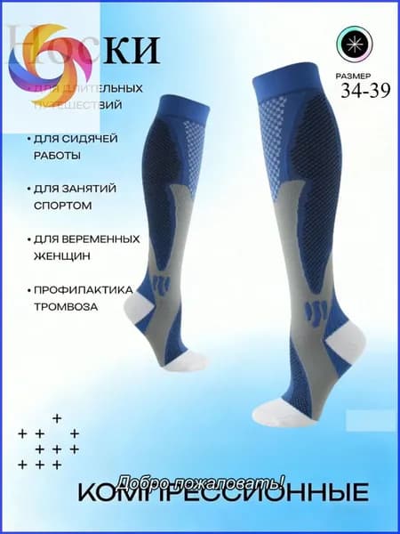 Гольфы мужские, женские, 1 пара