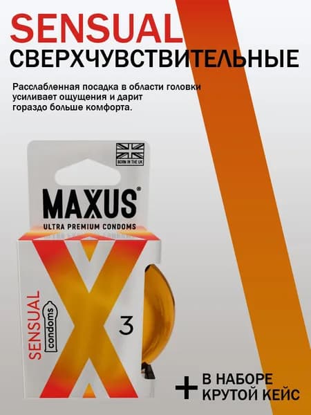 Премиум презервативы Sensual , 3 шт