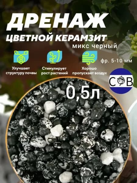 Дренаж ,0.5л