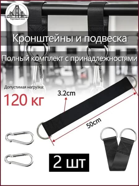 Подвес для груши, мешка