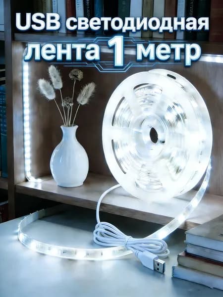 Трековый светильник, 5 Вт