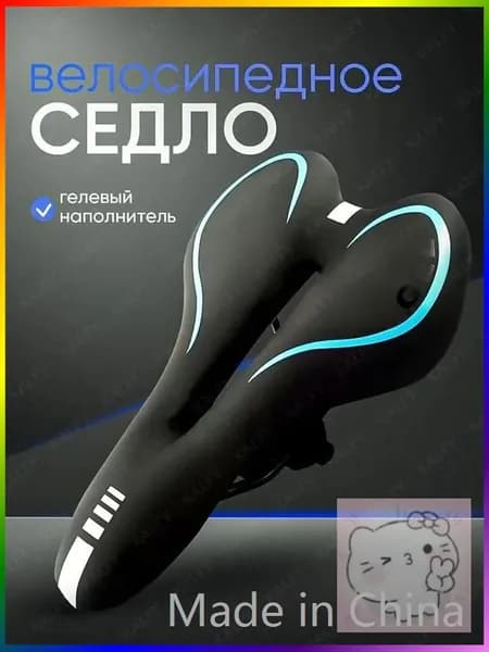 Велосипедное седло Sports comfort gel/;Черный и синий