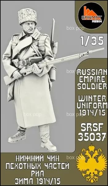 Качественный нижний чин пехоты РИА, зима 191415, масштаб 1:35 от Sarmat Resin