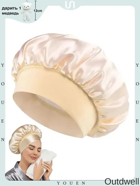 Атласная шелковая шапочка для ухода за волосами sleep bath многоразовая шапочка для горячего компресса